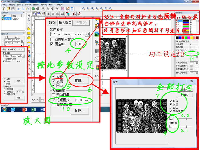 激光打標機打圖片參數(shù)設(shè)置